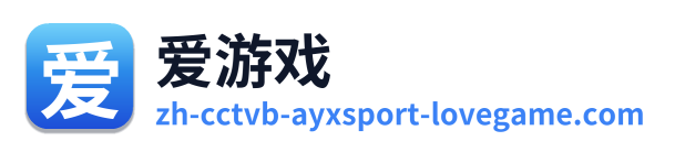 爱游戏 Logo